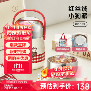 Relea stew beaker large capacity stew bucket stew kettle home insulated bucket bring rice to work porridge rice bucket red velvet | ceramic liner + bring your own tableware 800ml