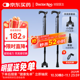 Kangaroo doctor old man's crutch carbon fiber crutch fracture medical non-slip lightweight four-legged cane classic double base switch
