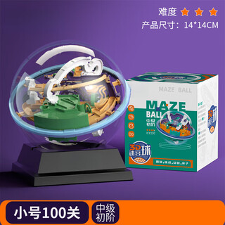 Rich your home german quality rubik's cube unlocked toy 3d three-dimensional maze ball rolling ball children's focused balance ball new aerospace trumpet 100 levels