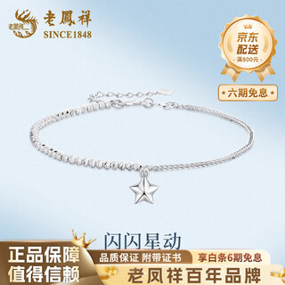 Lao fengxiang pt950 platinum star bracelet for women new platinum bracelet teacher birthday gift mid-autumn festival gift for girlfriend platinum star bracelet about 3.5g brand gift box