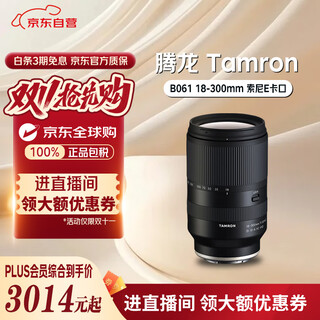 Tamron b061s 18-300mm f/3.5-6.3 di iii-a vc vxd sony e mount anti-shake telephoto large zoom