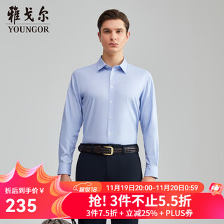 Youngor long-sleeved shirt men's plaid dp no-iron shirt pure cotton fabric anti-wrinkle flat and easy to care for new product gldp16387hja blue grid 40