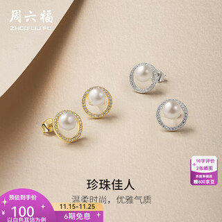 Saturday fortune (zlf) s925 silver freshwater pearl earrings for women, high-end elegant earrings, gift for girlfriend, t pair of white earrings