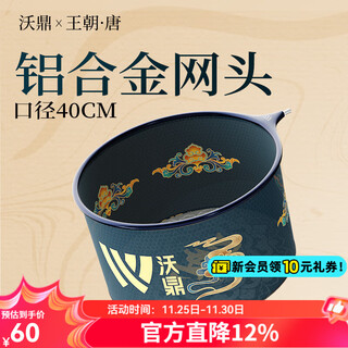 Woding dynasty tang copy net complete set of fishing net pocket copy net rod large object copy net head carbon ultra-light and ultra-hard fishing net fishing net aluminum alloy net copy head diameter 40cm