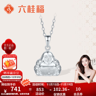 Liuguifu jewelry platinum pendant maitreya buddha pt950 platinum pendant pendant pendant birthday gift necklace 1.35g