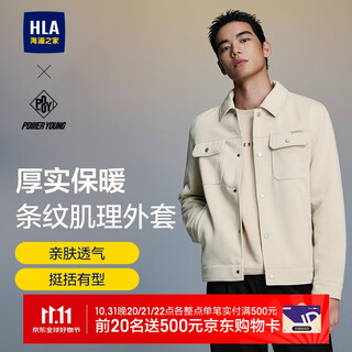 Hla hailan house jacket men's 25 lapel striped texture fashion jacket men's autumn