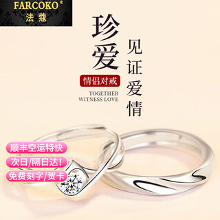 Fako pt950 eternal platinum ring, couple's ring, platinum pair, proposal, engagement, wedding, birthday, platinum model-eternal couple's ring