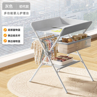 LNGA LANDGRE婴儿尿布台护理新生儿换尿布湿洗澡抚触台宝宝床上可折叠多功能 初代款【置物架+单层储物篮+晾衣杆】骑士灰
