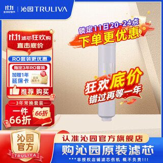 Qinyuan water purifier filter element official filter element non-module series filter element carbon rod filter element 3800