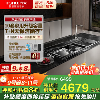 Fotile sink dishwasher 02-m series sink integrated large capacity stainless steel liner kitchen household fruit and vegetable cleaning long-lasting cleaning hot air drying high-energy bubble washing without bending 10 sets 02-m3l (dishwasher on the left)