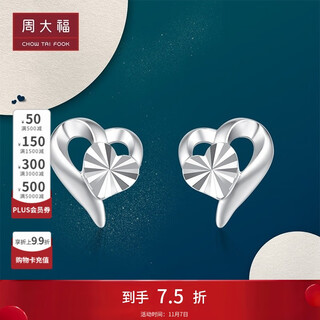 Chow tai fook heart-shaped white gold pt950 platinum stud earrings pt161884 birthday gift pt161884