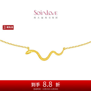 Chow tai fook soinlove cute pet zodiac snake 18k gold necklace ve199