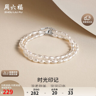 Saturday fortune s925 silver pearl bracelet double layer bracelet birthday gift long rice beads about 3mm 16+3cm