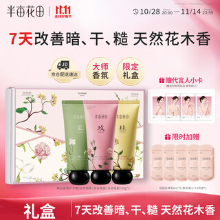 Half acre flower field reba's same style hand cream gift box autumn and winter moisturizing and anti-drying and rough birthday gift souvenir 60g*3