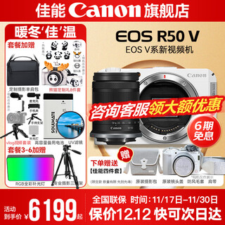 Canon r50v creative live photography and video all-round mirrorless camera outing travel home student vlog 4k short video half-frame r50v pull bubu & jindou r50v white disassembled stand-alone + rf-s18-150 one lens to travel around the world package 5 photography backpack ~ high capacity dual charging ~ high