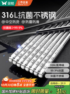 Double-gun 316l stainless steel chopsticks, non-slip, non-mouldy, food-grade home hotel tableware, 10 pairs of round chopsticks with the character 