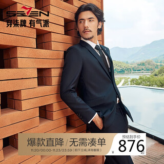 Qipai wool suit suit men's spring and autumn business formal wedding groomsmen dress