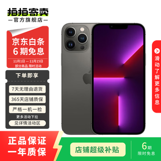 Apple iphone13 promax second-hand mobile phone apple 13pm second-hand 5g mobile phone second-hand apple mobile phone graphite color 256g full network