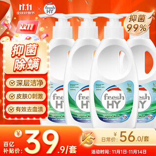 Velox qingkexin pine underwear net 300ml*4 combination antibacterial, mite removal, blood stain underwear hand washing machine laundry detergent