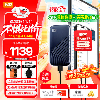 Western digital (wd) 2tb nvme mobile solid state drive (pssd) my passport accompanying ssd type-c interface 1050mb/s mobile phone direct connection to notebook dual-use external connection