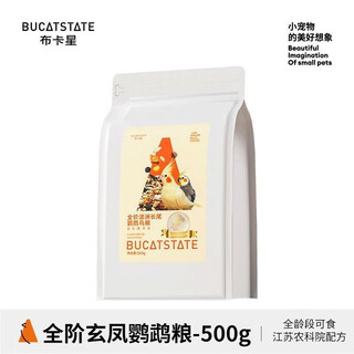 Bucas sternpapagei, spezielles vogelfutter, gemischtes getreidefutter, kanarienkorn-probiotika, vollpreis-grundnahrungsmittel, samen, spezialfutter für nymphensittiche, 1 kg, 500 g/beutel