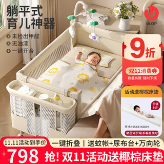 Ulop crib removable splicing crib multifunctional portable foldable baby bed with changing table mosquito net yunmeng one-click folding baby rocking bed - light khaki baby supplies baby sleeping artifact