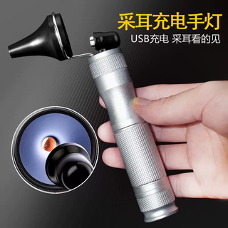 Yusenyi ear-picking lamp professional tool ear-picking artifact usb rechargeable hand-held lamp high-bright ear-picking spotlight searchlight set usb silver charging small waist ear-picking lamp-funnel-lamp bead