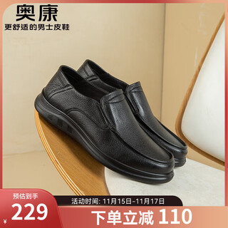 Aokang official men's shoes, spring and autumn men's fashionable business casual leather shoes, versatile sheepskin comfortable slip-on dad shoes, black t243214111 39 245mm