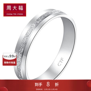 Chow tai fook y era long love pt950 platinum ring couple ring men's ring pt161268 no. 17