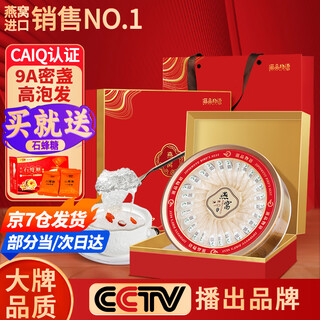 滋品物语燕窝干盏印尼马来进口溯源天然干燕窝燕盏孕妇滋补坐月子礼盒 【9A品质】半干挑溯源密盏 100g*1盒