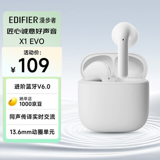 Edifier (edifier) 2025 new x1 evo true wireless bluetooth headset bluetooth 6.0 ai translation suitable for apple, huawei, xiaomi oppo mobile phones, fog white