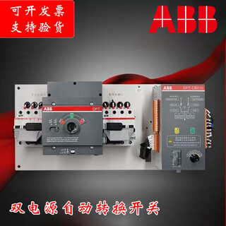 Abb dual power supply dpt-cb010 dpt-cb011 series automatic transfer switch original dpt63-cb010_c32_2p