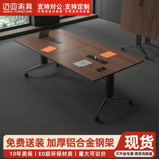 Maiya furniture can fold in half movable conference table long table conference room negotiation table simple modern long table training table office desk 220*110cm-with socket-includes installation