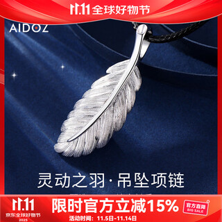 Aido diamond platinum feather pendant pt950 platinum male and female couple pendant gift for girlfriend small version 2.9-3.1g + delivery silver chain