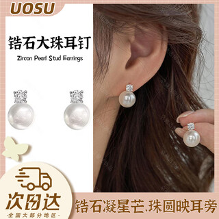 Uosus925 silver needle imitation pearl earrings light luxury high-end temperament earrings french niche design ear hole earrings for women zircon imitation pearl earrings pair
