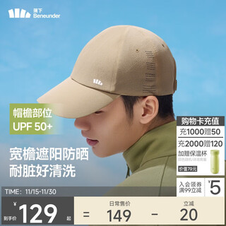 Beneunder lightweight peaked cap baseball hat men's fashionable sports outdoor sun protection hat women's wr732 coffee