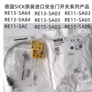 Re13-sa64 safety door switch re13-sa84 sik re13-sa03 sensor re13-sac re13-sa84