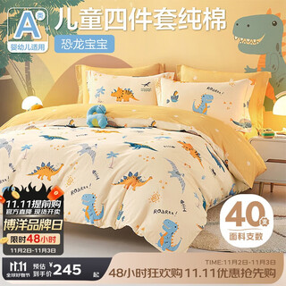 Boyang baby (beyond kids) class a cotton three-piece printed set pure cotton bed sheet quilt cover dinosaur baby fitted sheet 120cm
