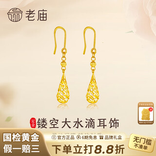 Old temple gold earrings, water drop earrings, pure gold earrings, solid gold earrings for girlfriend, mom, birthday and holiday gift, about 1.86g