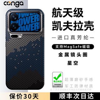 Conga is suitable for xiaomi 17pro mobile phone case 17promax kevlar xm15pro aramid fiber 15ultra protective cover carbon fiber cooling anti-fall matte all-inclusive ultra-thin magnetic style starry sky metal lens ring xiaomi 15 customized version universal