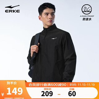 Hongxing erke water-repellent jacket men's autumn cardigan drawstring windproof cycling jersey running shirt top