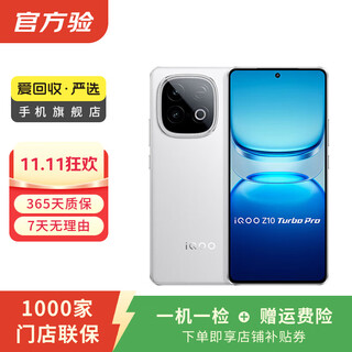 Iqoo z10 turbo pro second-hand mobile phone color memory reference quality inspection report memory reference quality inspection report