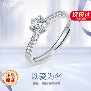 Vcixyou platinum one carat moissanite diamond pt950 proposal confession anniversary birthday gift for girlfriend platinum one carat moissanite diamond