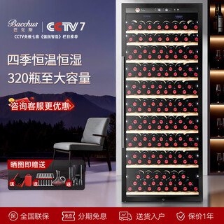 Bacchus red wine cabinet 320 bottles, 2 meters high, constant temperature wine cabinet, home commercial, constant humidity storage wine, wine and tea refrigerator, built-in display, villa wine cellar, winery, yc-760 flat rack-air-cooled, frost-free compressor, 320 bottles