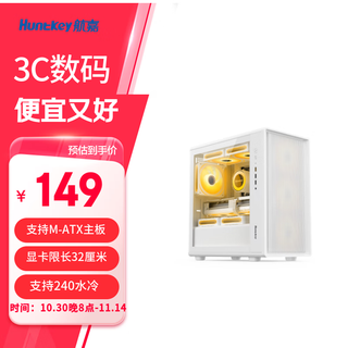 Huntkey g63 halberd glass side transparent chassis gs680c desktop host computer game chassis supports m-atx motherboard/360 water cooling/buckle-type quick-release side panel g63mini white (graphics card length limited to 32 cm)