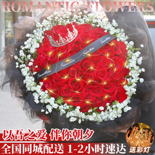 Youke jade flower express delivers 52 rose bouquets to express your love for your girlfriend and wife as birthday gifts nationwide. 52 red rose bouquets. i love you all my life.