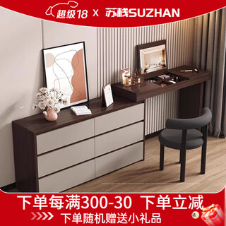 Suzhan dresser home bedroom bedside storage simple flip mirror dresser bucket cabinet integrated table solid wood dresser solid wood ecological board-walnut color 40 wide flip mirror dresser 120 six drawer cabinet + 120 dresser + round stool