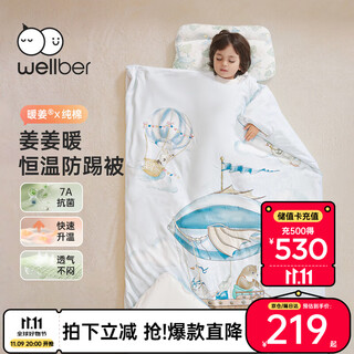 Wellber children's anti-kicking quilt autumn and winter constant temperature all-in-one medium and large children's baby quilt sleeping bag airship 100*160cm