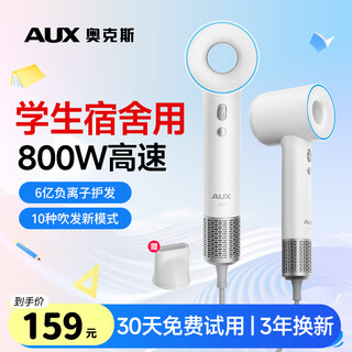 Aux high-speed hair dryer 800w dormitory low power student hair care negative ion does not hurt hair fast drying hair dryer low power high wind hair dryer for student dormitories