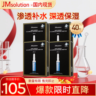 Jmsolution muscle grinding water nourishing and hydrating hyaluronic acid mask 4 boxes deep hydration